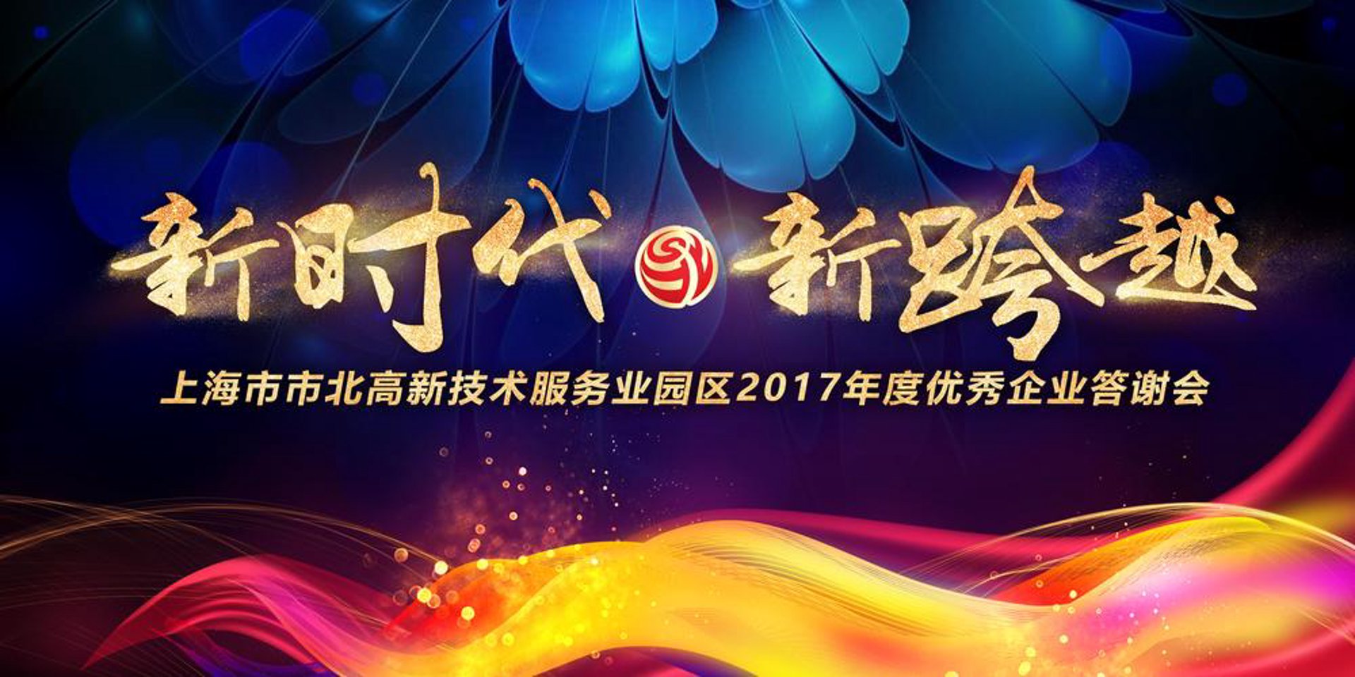 福瑞万佳礼仪