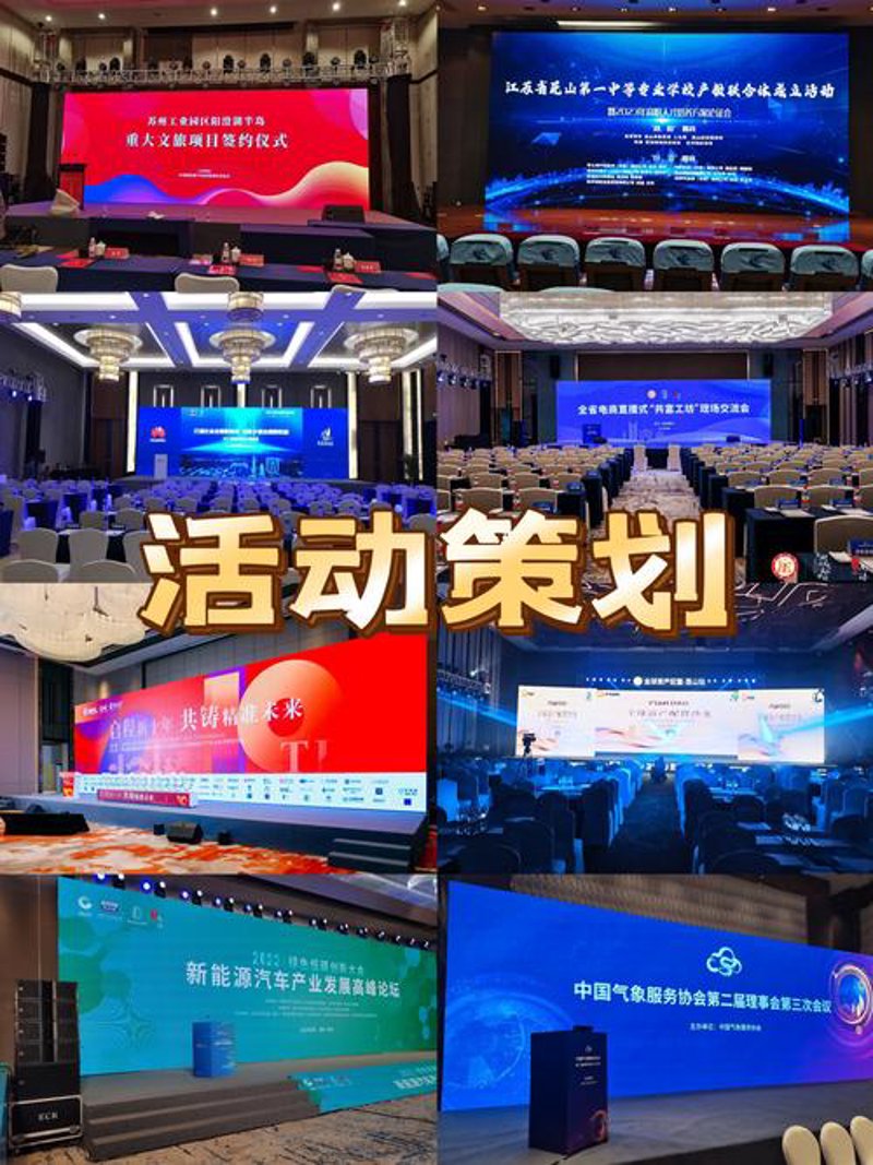 开业庆典：避开那些常见的陷阱