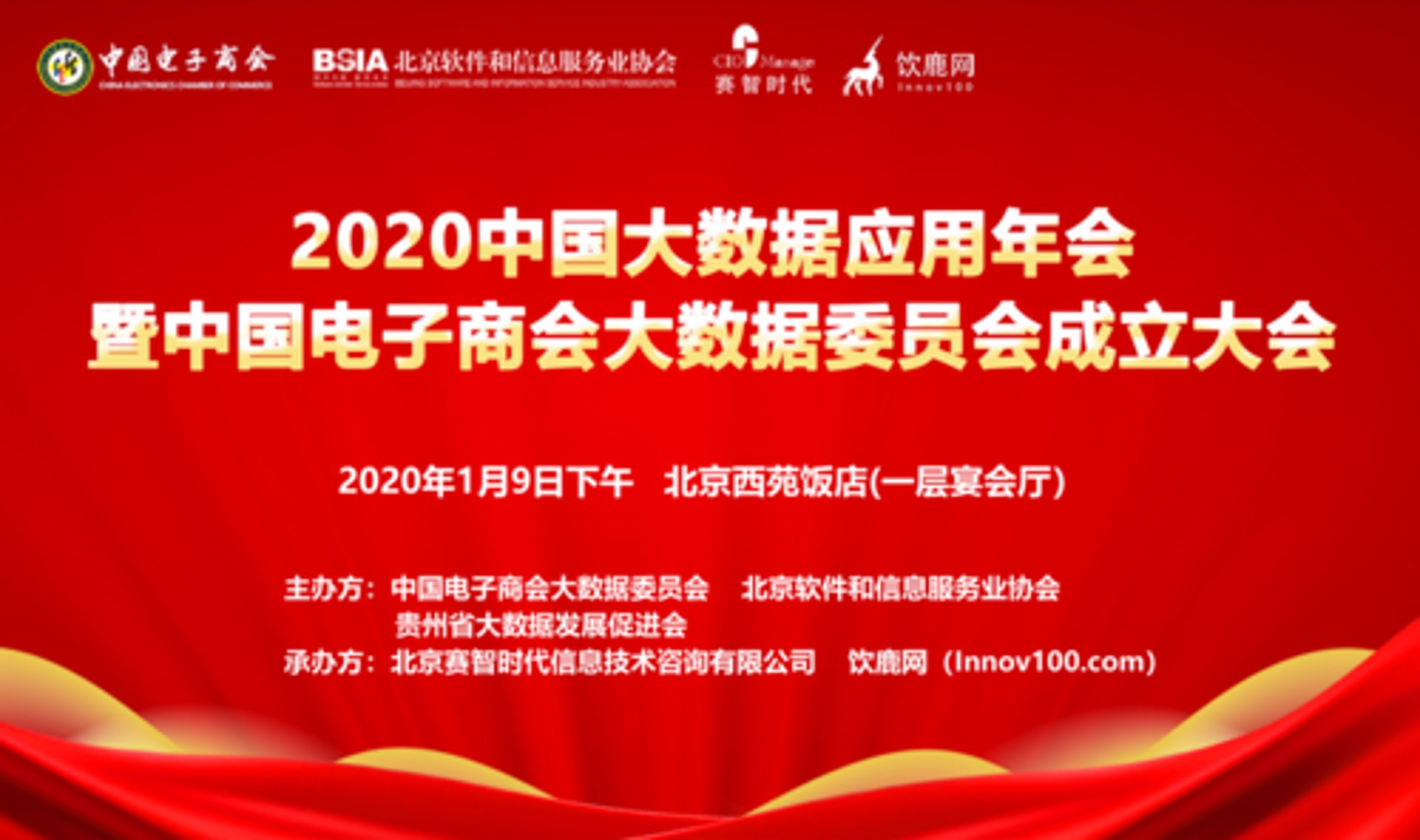 福瑞万佳礼仪